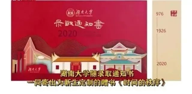 你最期待哪所高校的录取通知书?