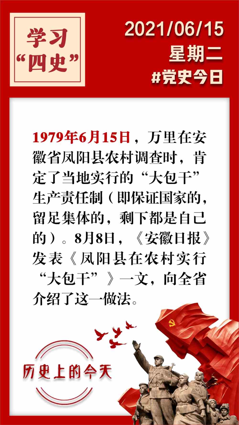 中国共产党党史100问