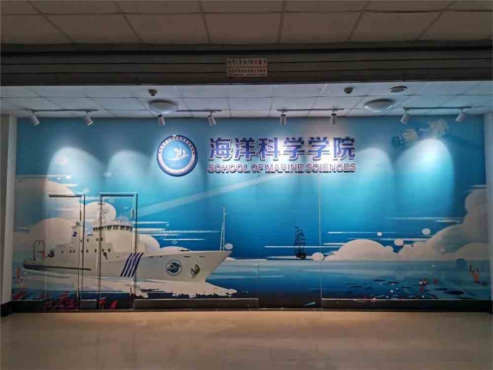 院与你相遇我在海洋科学学院等你来