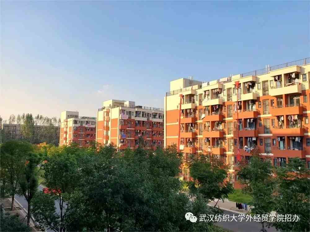 就这样——"住"在外经贸_武汉纺织大学外经贸学院招办_零二七艺考