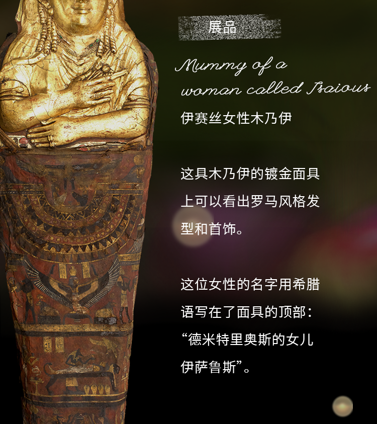 粉丝赠票中华世纪坛探秘古埃及黄金木乃伊3张赠票等你拿