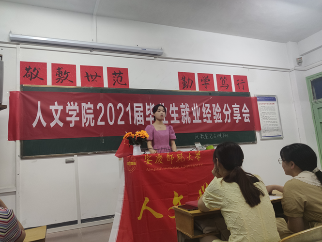 2021招生季 | 安庆师范大学人文学院:观乎人文 化成天下