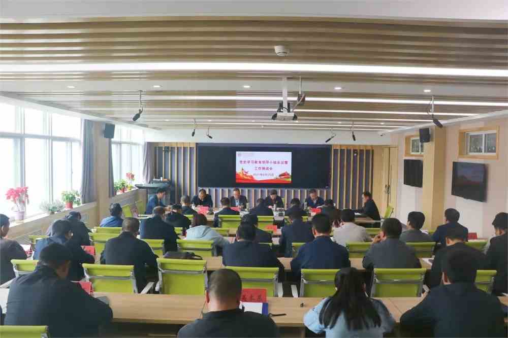 甘肃民族师范学院召开党史学习教育领导小组会议暨工作推进会