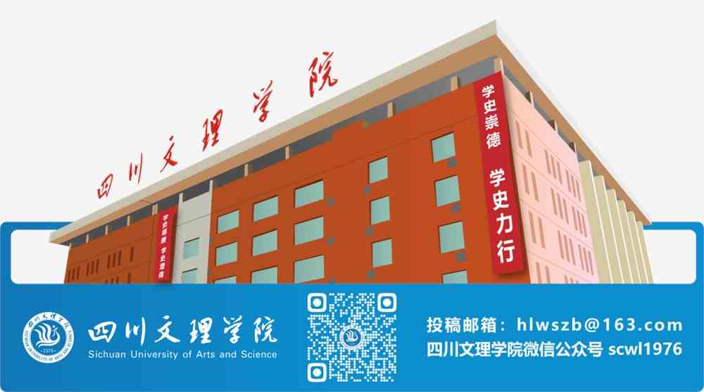 四川文理学院2021年招生答考生问