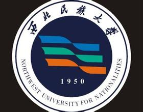 甘肃民族类大学