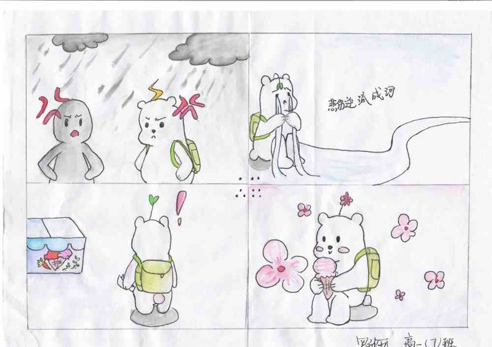 "心漫画" 话成长 ——杏坛中学首届自我治愈漫画创作大赛圆满收官