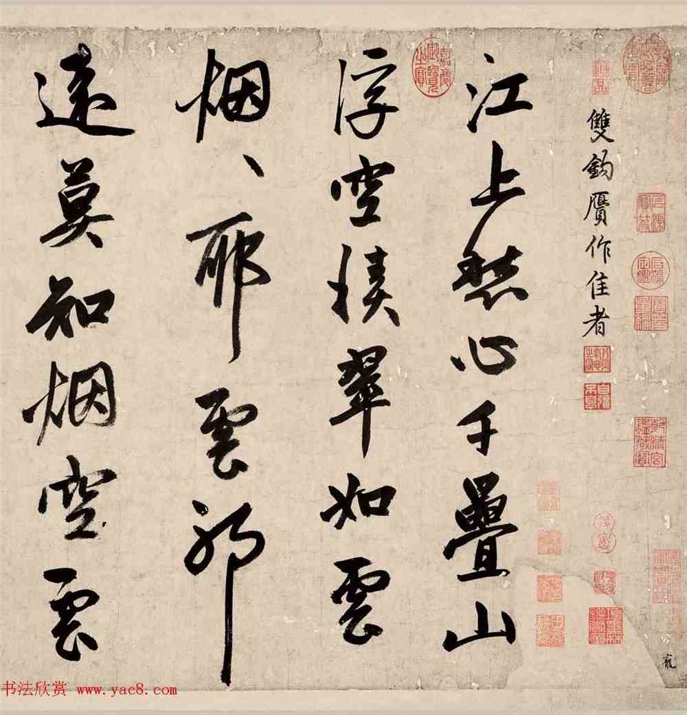 赵孟頫行书录苏东坡烟江叠嶂图诗