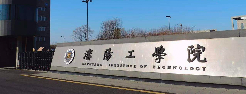 沈阳航空职业技术学院_沈阳航空职业技术学院官网_北京航空职业专修学院