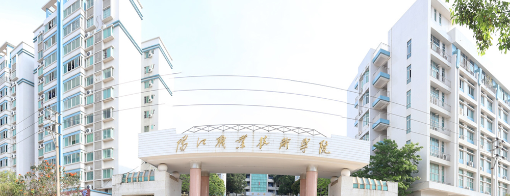 阳江职业技术学院2021录取查询官方入口