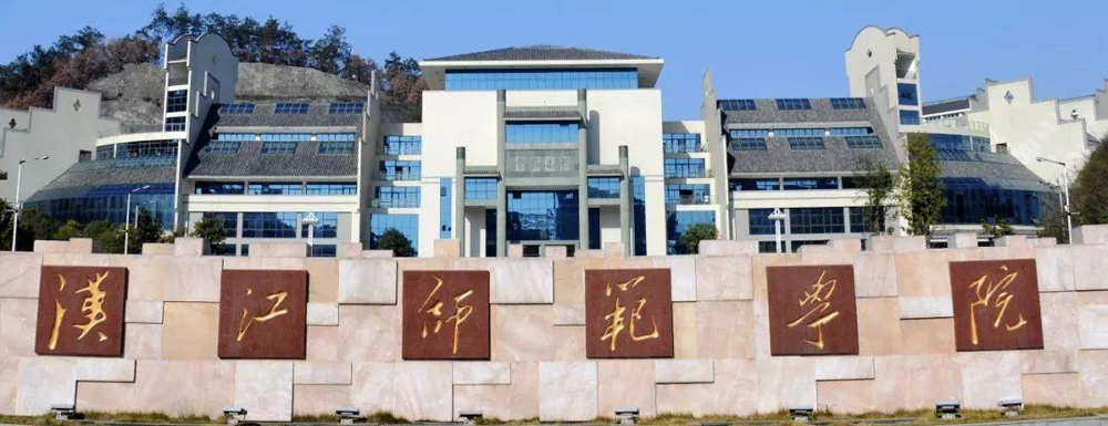 汉江师范学院2021录取查询官方入口