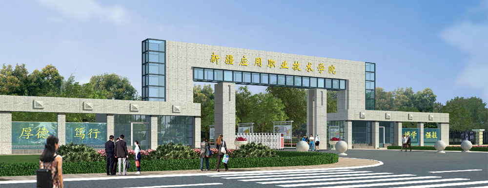 艺考 新疆专科院校 新疆应用职业技术学院 普通类录取信息 新疆应用