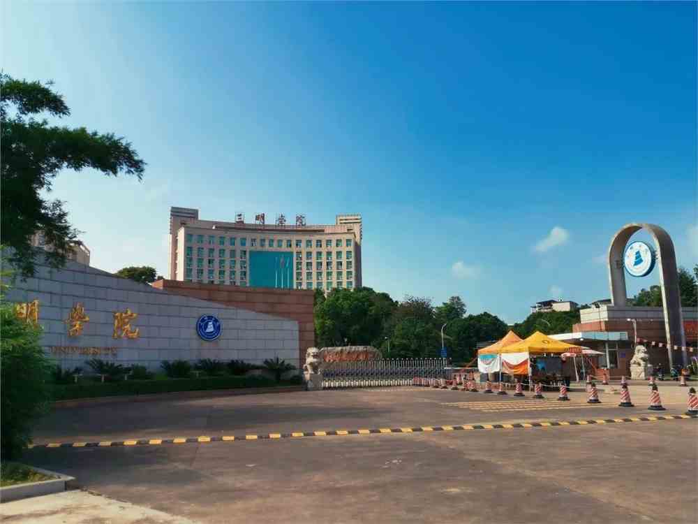 直播| 2021高校招生服务光明大直播走进三明学院