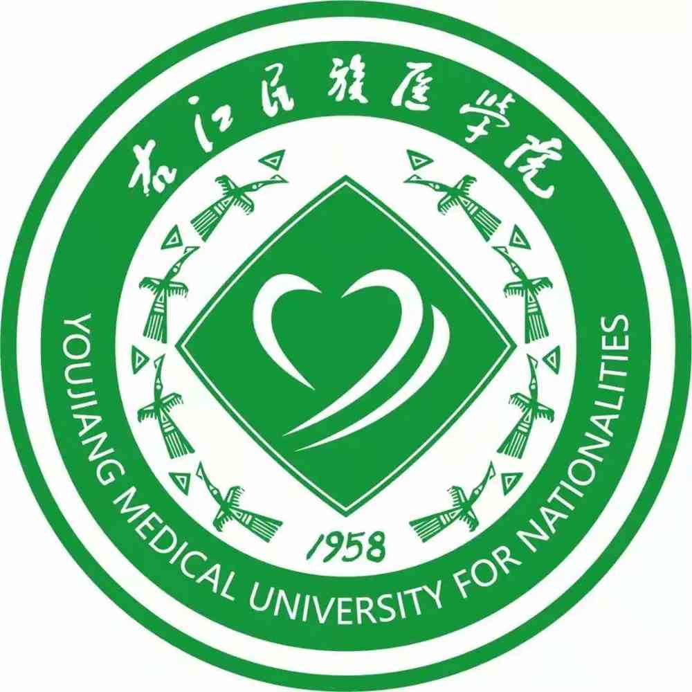 右江民族医学院