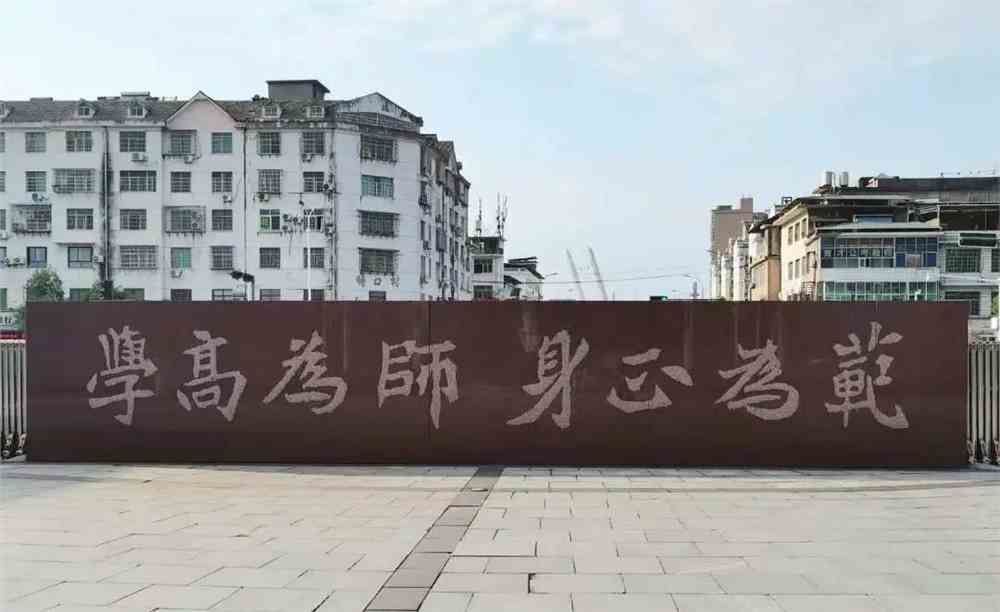 艺考 江西本科院校 上饶师范学院 新媒体 公众号 上饶师范学院 毕业季