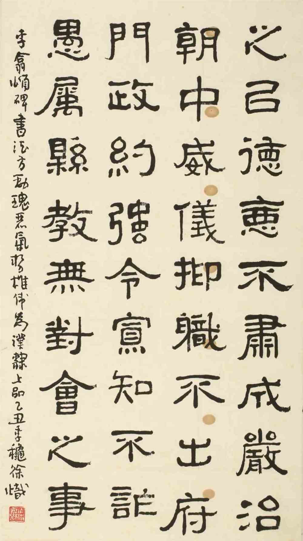 隶书节临《爨龙颜碑》96cm×59cm 1985年