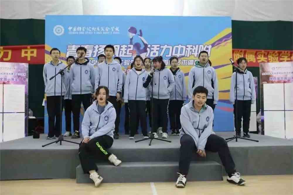 中国科学院附属实验学校公办普通高中欢迎您