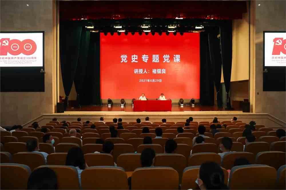 宁波市委常委鄞州区委书记褚银良来校讲党史专题党课