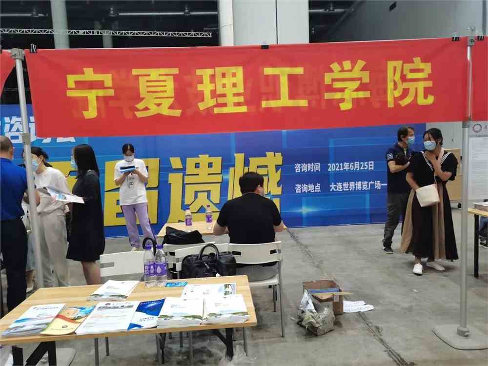 宁夏理工学院2021年外省高招咨询会