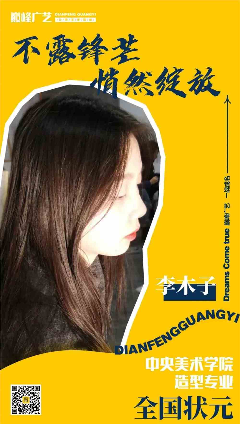 1名中央美院状元3名,探花1名清华美院状元1名2019巅峰广艺画室学子