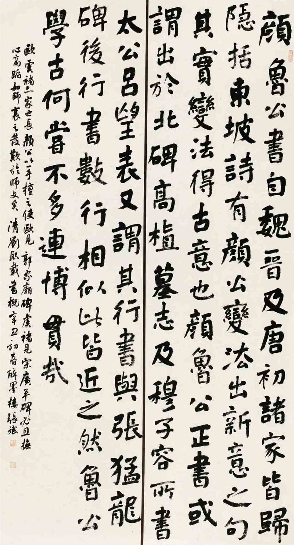 2020"中国书法·年展"全国书法作品展作品选登(五)