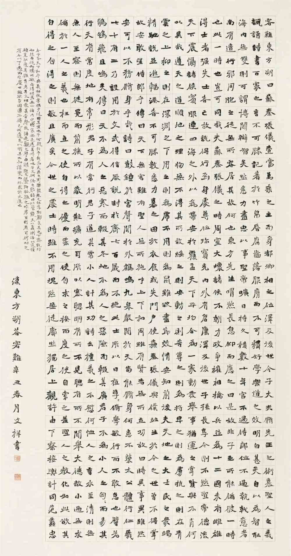 2020"中国书法·年展"全国书法作品展作品选登(五)
