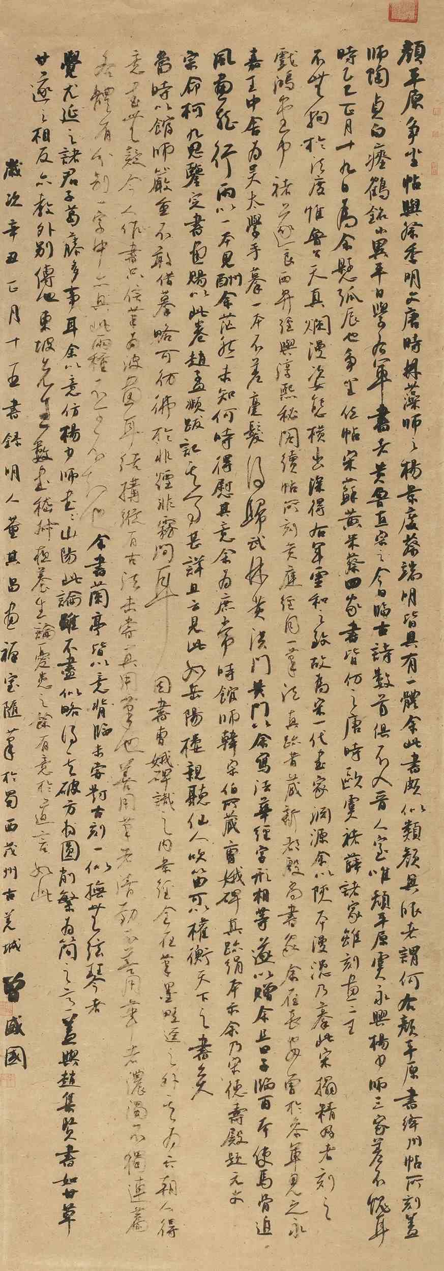 2020中国书法年展全国书法作品展作品选登十六