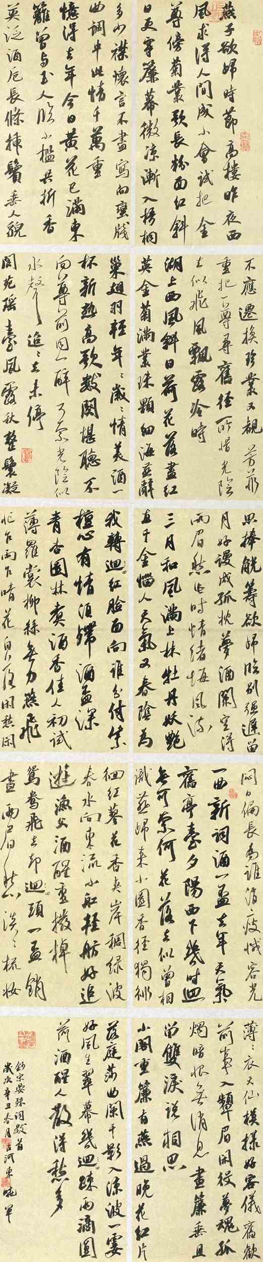 2020"中国书法·年展"全国书法作品展作品选登(十三)