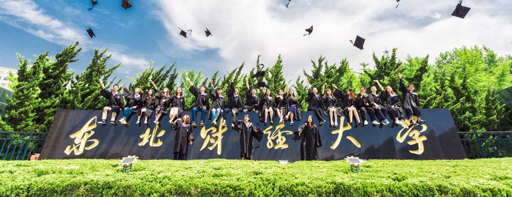 东北财经大学2021高考录取分数线2021东北财经大学录取分数线东北财经