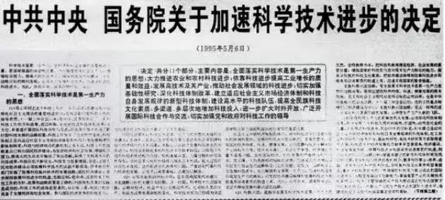 坚持教育为本,把科技和教育摆在经济,社会发展的重要位置,增强国家的