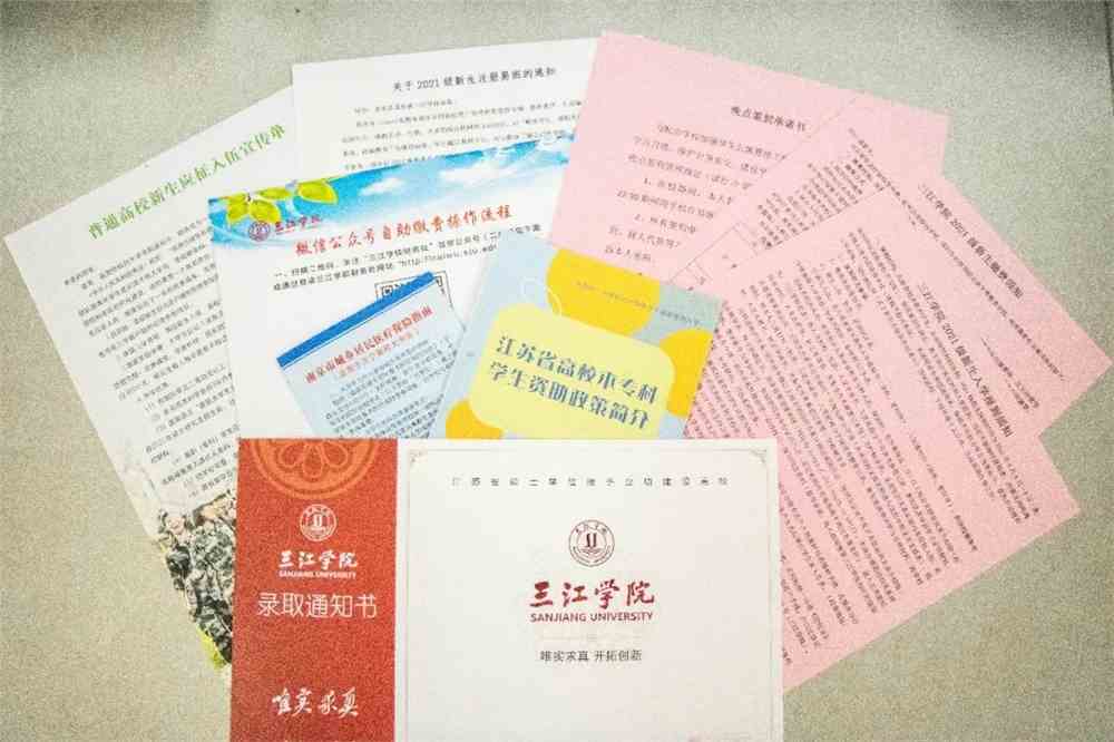 你的录取通知书已发出~_三江学院_零二七艺考