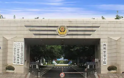 四川警察学院2021录取分数线