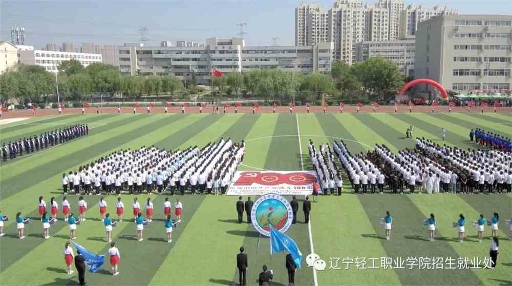 辽宁轻工职业学院2021年高职扩招二段单招报名考试办法