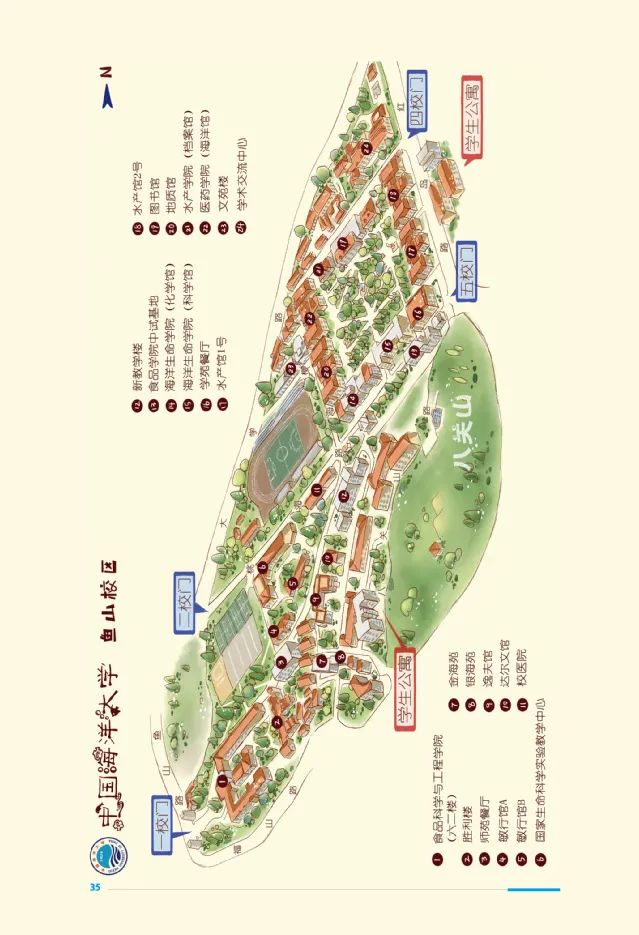 中国海洋大学2021级新生入学报到须知发布