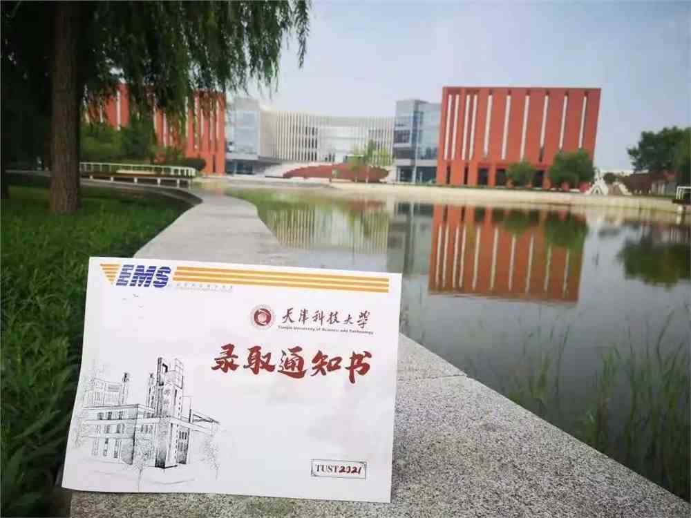【收官】天津科技大学2021年本科招生录取结束