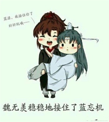 魔道祖师表情包无水印,68张魔道祖师q版表情包超可爱