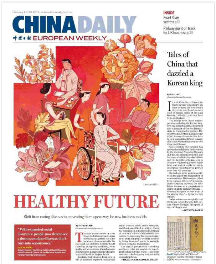 中国日报海外版创意插画清华学生设计海外报纸插图