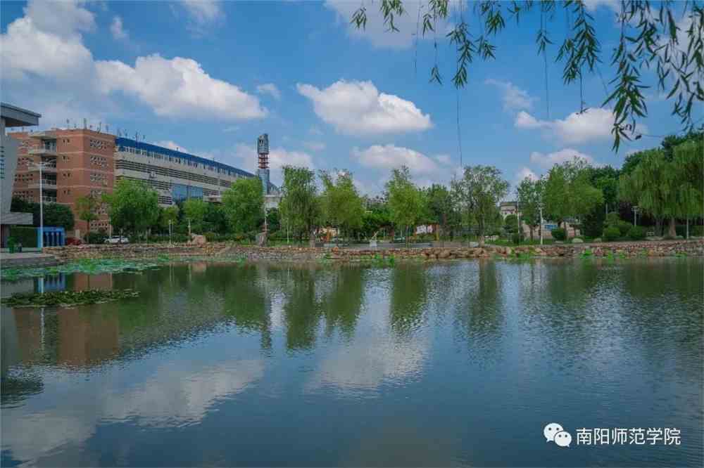 南阳师范学院