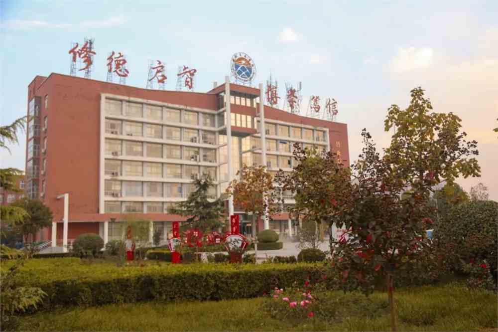 黄河交通学院
