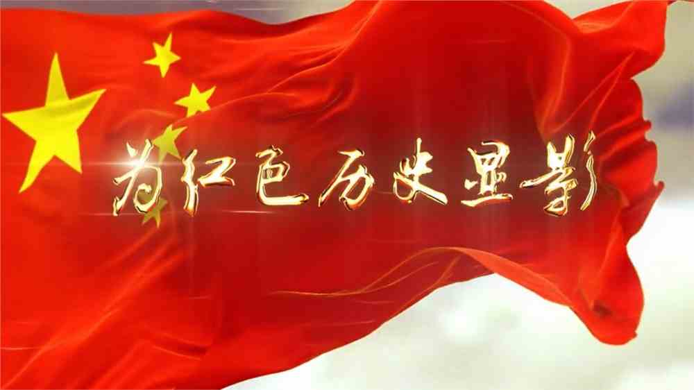 山传时间我校师生担任主创的微纪录片为红色历史显影在山西网络广播