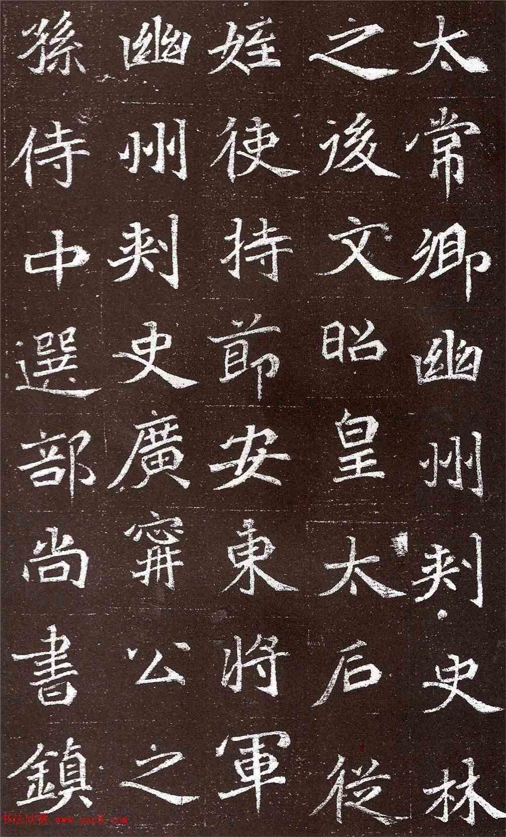 魏碑精品北魏常敬兰墓志铭高清拓本