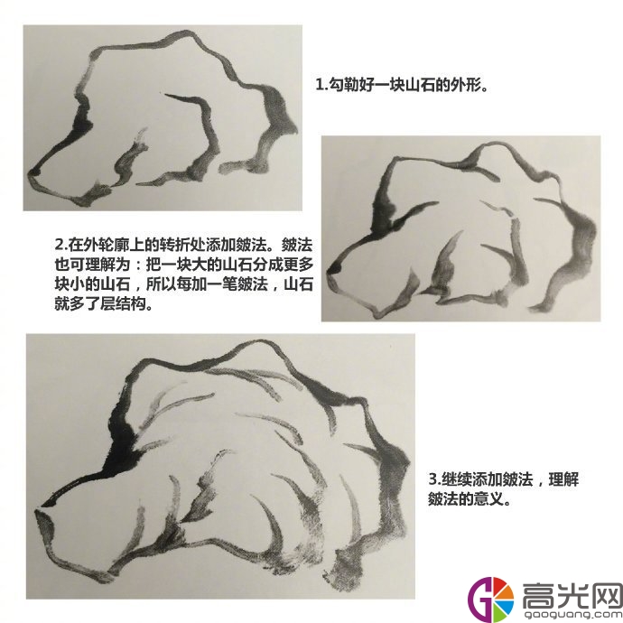 入门国画石头的画法教程石分三面画法步骤图解