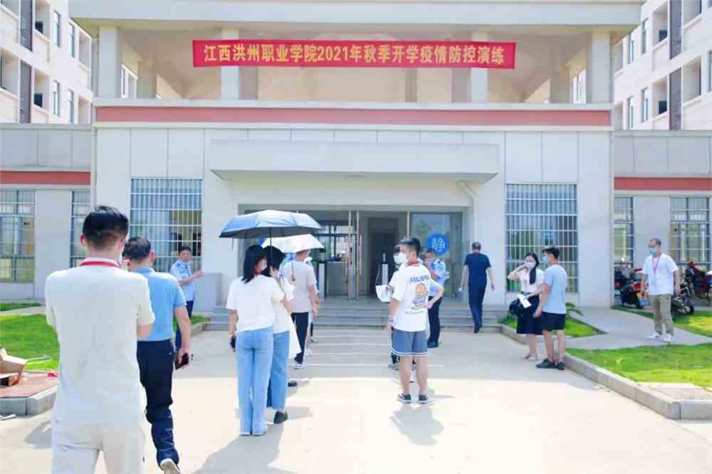 疫情防控演练 筑牢校园防线_江西洪州职业学院_零二七
