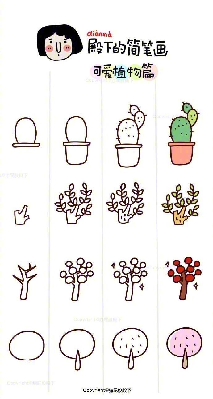 零基础学画画简笔画教程超可爱系列简笔画教程图片集