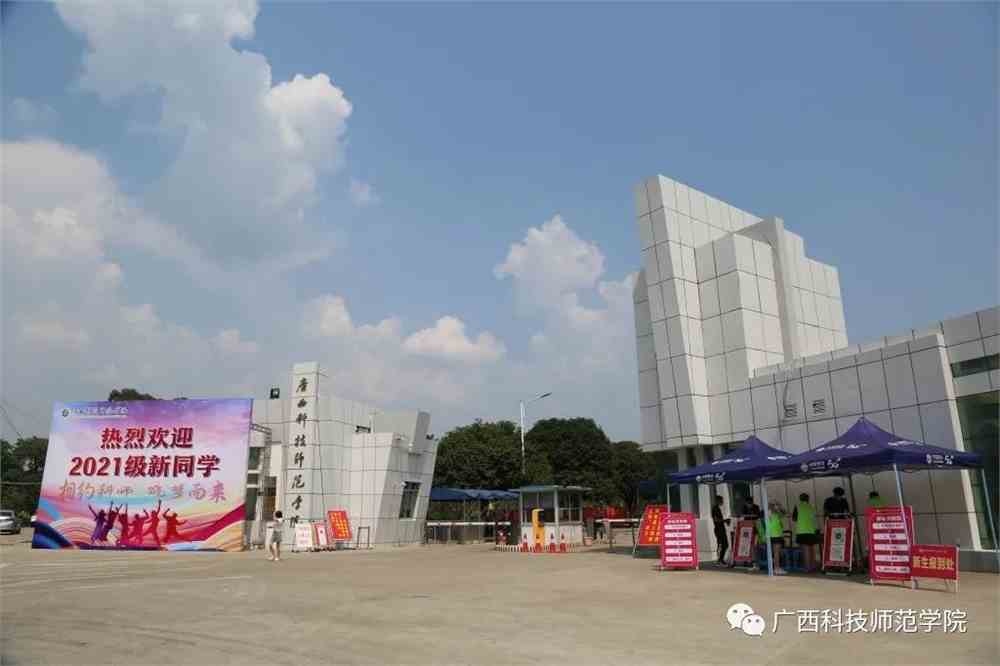 广西科技学院 www.027art.com