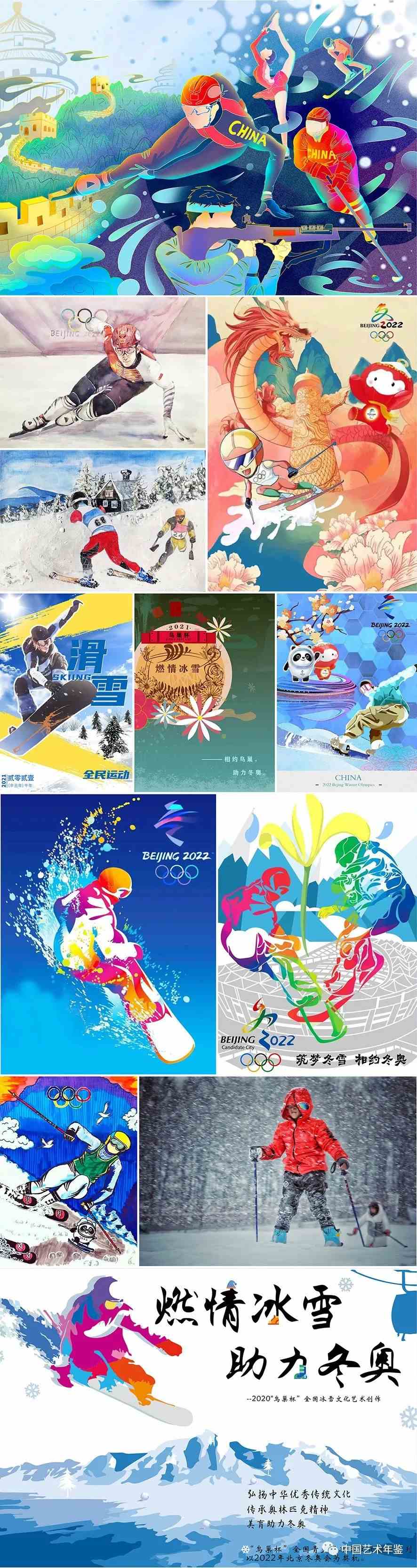 往届"鸟巢杯"优秀作品展示活动自2018年启动以来,获得了多家单位的