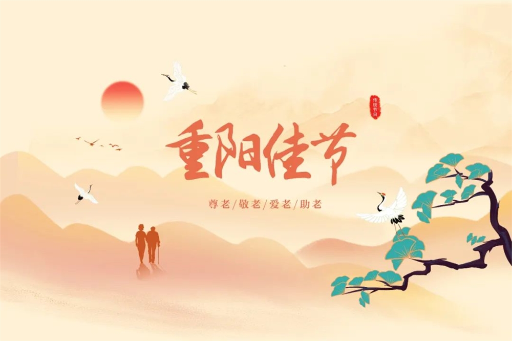 重阳节 | 你养我长大,我陪你变老