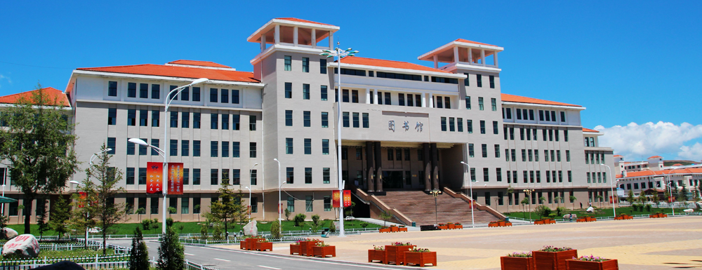甘肃民族师范学院排名全国第451位2021年最新排名