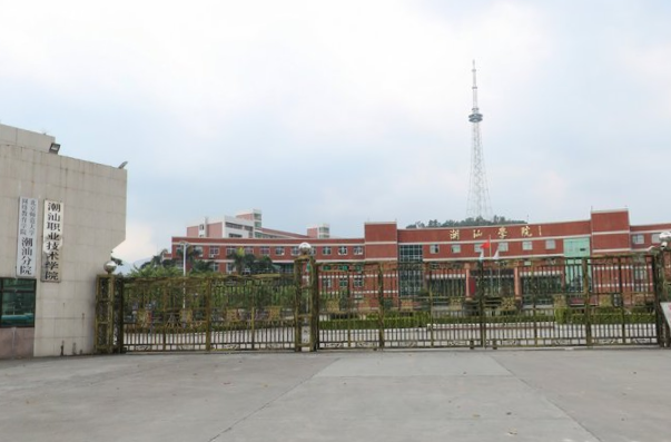 潮汕职业技术学院重点专业名单有哪些