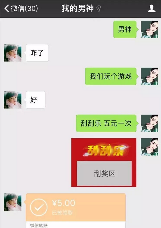 表白套路大全聊天记录汇总二篇