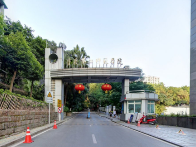 根据最新公布的全国高等学校信息显示,重庆第二师范学院是公办大学